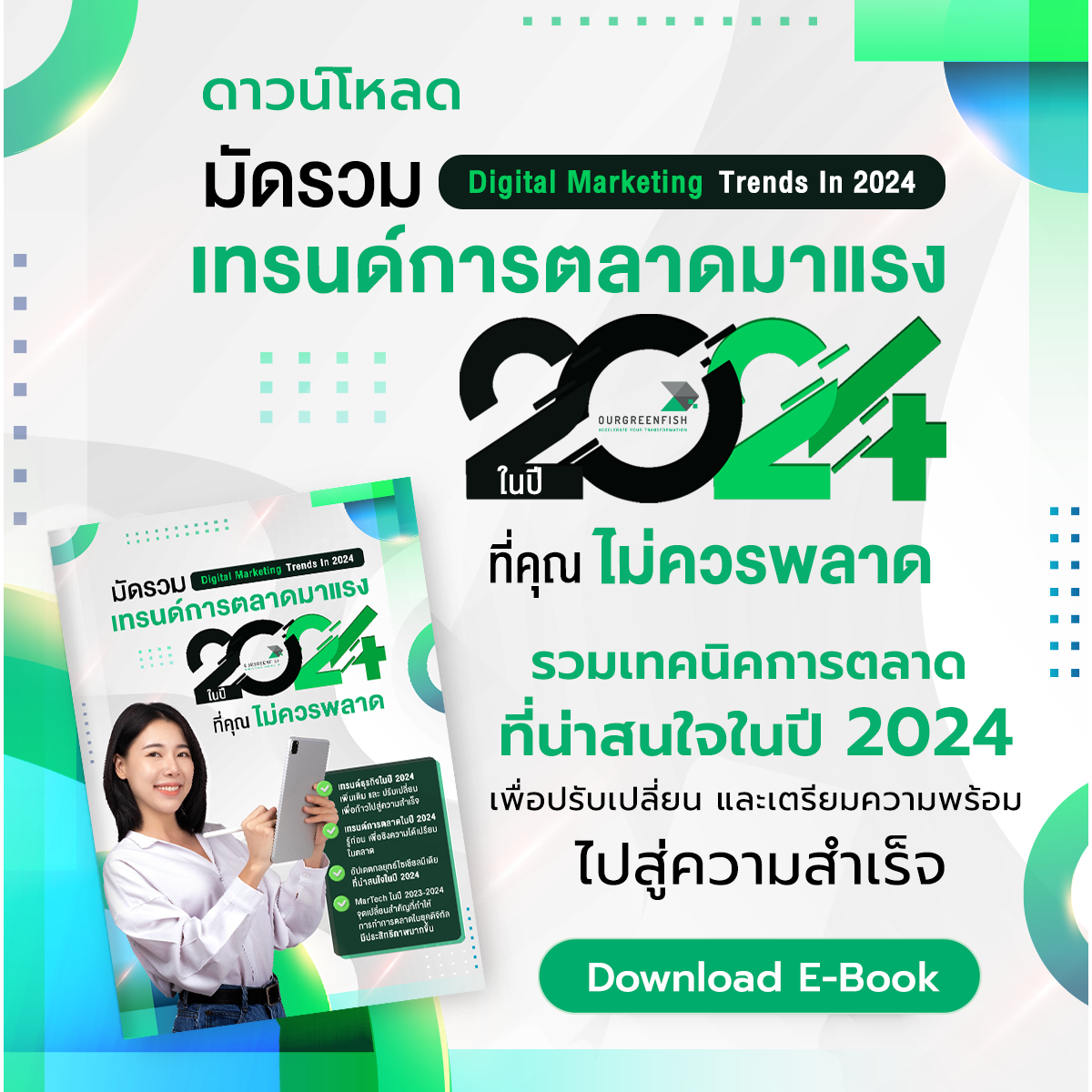 1-OGF-Ads-Digital-Marketing-Trend-2024-1-1