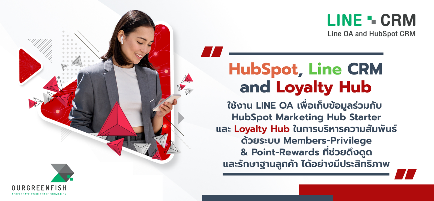 HubSpot LINE LOYALTH Starter
