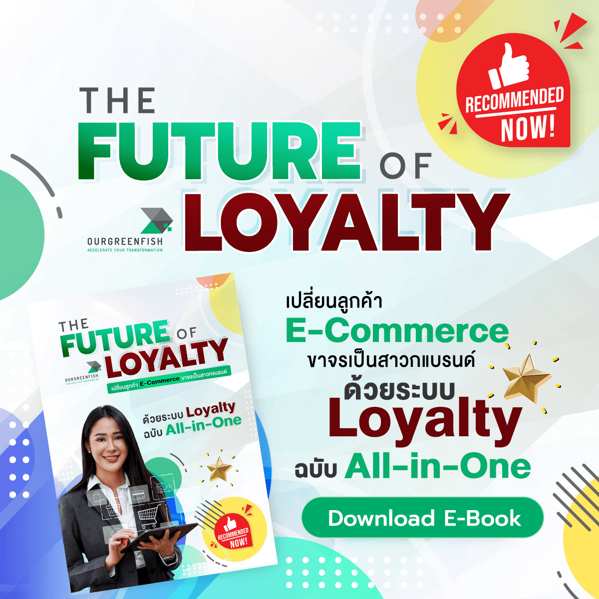 OGF-Ads--The-Future-of-Loyalty