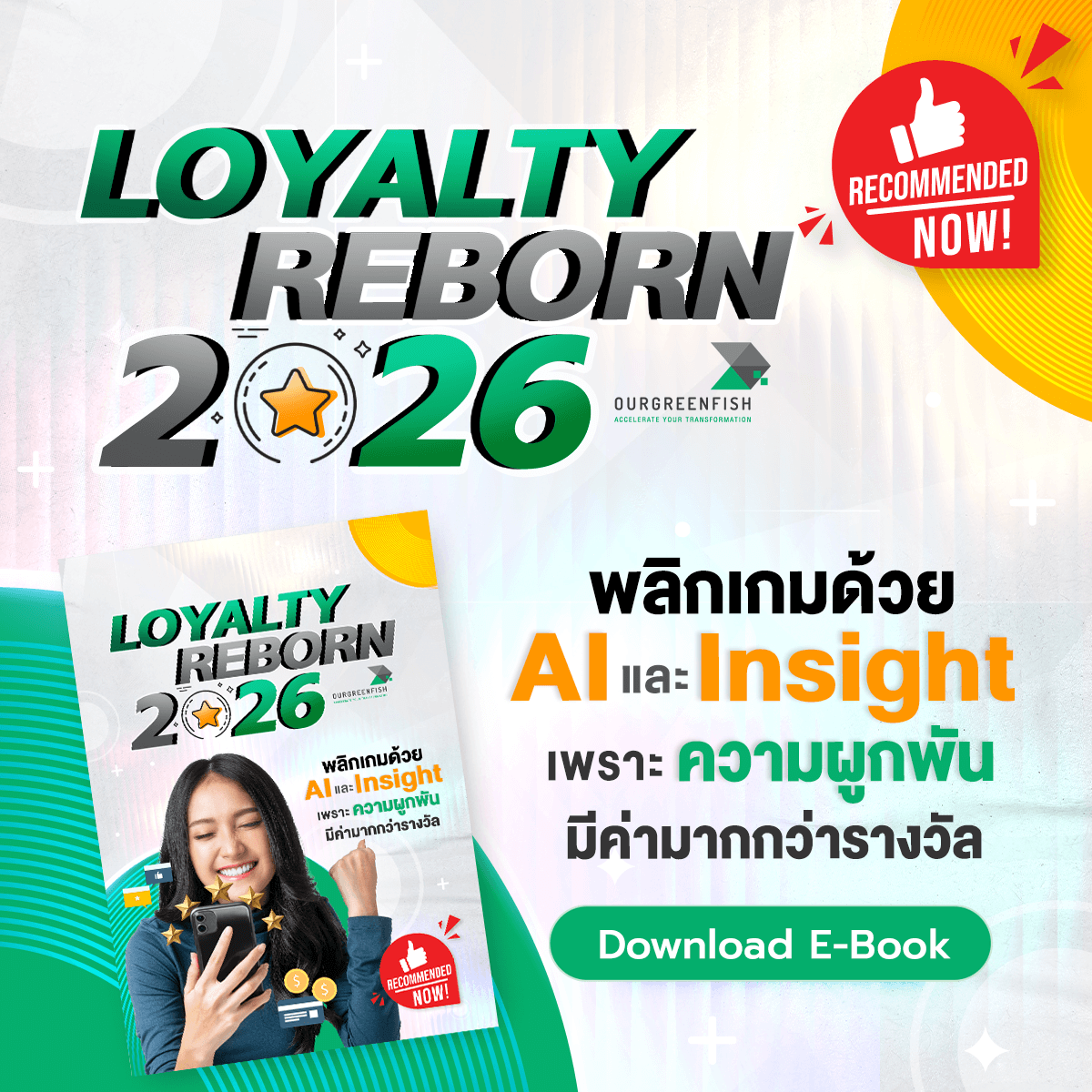 OGF-Ads-Loyalty-Reborn-2026_0 (1)