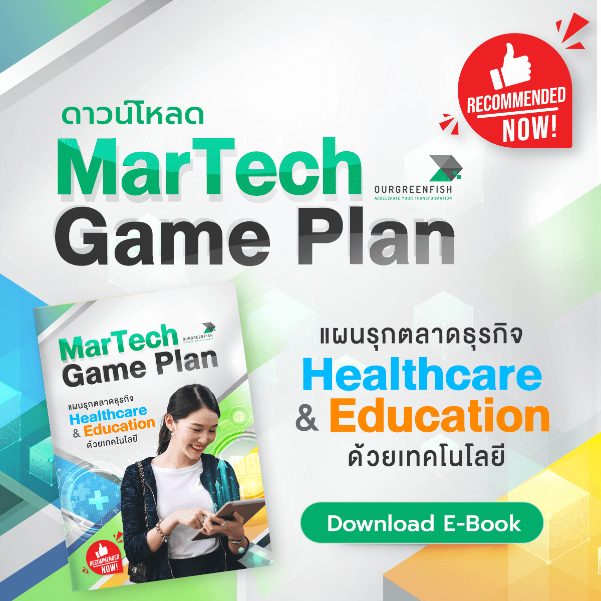 OGF-Ads-MarTech-Game-Plan (1)