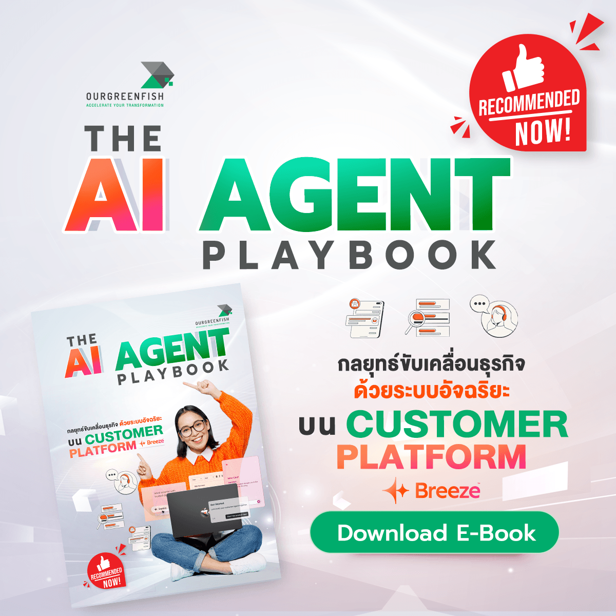 OGF-Ads-The-AI-Agent-Playbook