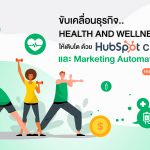 Webinar HubSpot CRM and Marketing Automation: Health and Wellness