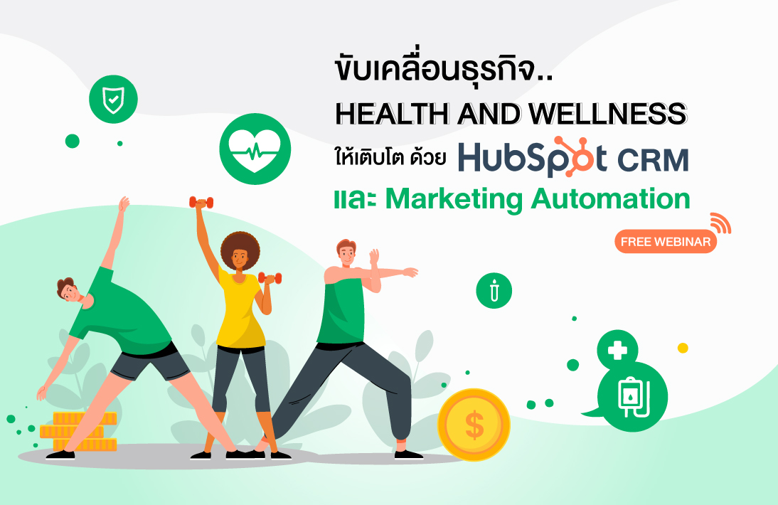Webinar HubSpot CRM and Marketing Automation: Health and Wellness